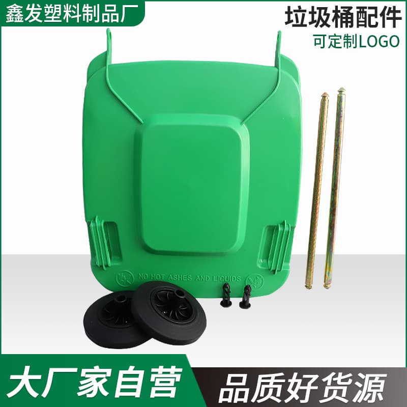 240L Trash Bin Accessories: Lid, Latch, Wheels, Metal Axle, Ready Wholesale from Manufacturer