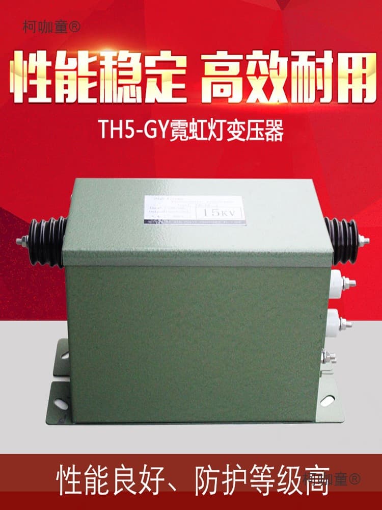 Yiyatonghui Transformer Neon Light Inductive High Voltage Electrostatic Dust Removal 220V to 15000V Metabo