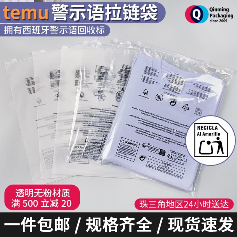 Custom transparent warning label zipper bags, Temu Spanish recycling labels, cross-border clothing packaging plastic bags.