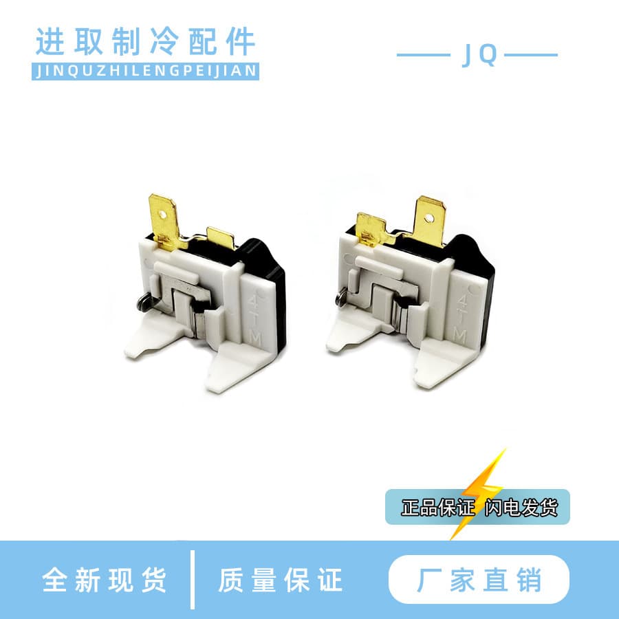 4TM butterfly overload and overheat protector for refrigerator/freezer compressors - wholesale.