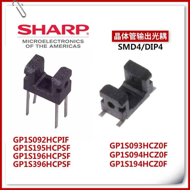 Sharp GP1S SMD/Through-Hole GP1S093HCZ0F Slot-Type Photoelectric Switch (Phototransistor)