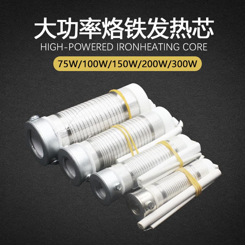 Hanbao Jiufu JF626 High-Power 75W-300W Eco-Friendly Soldering Iron Heating Core, HB-521 Ceramic Heating Core