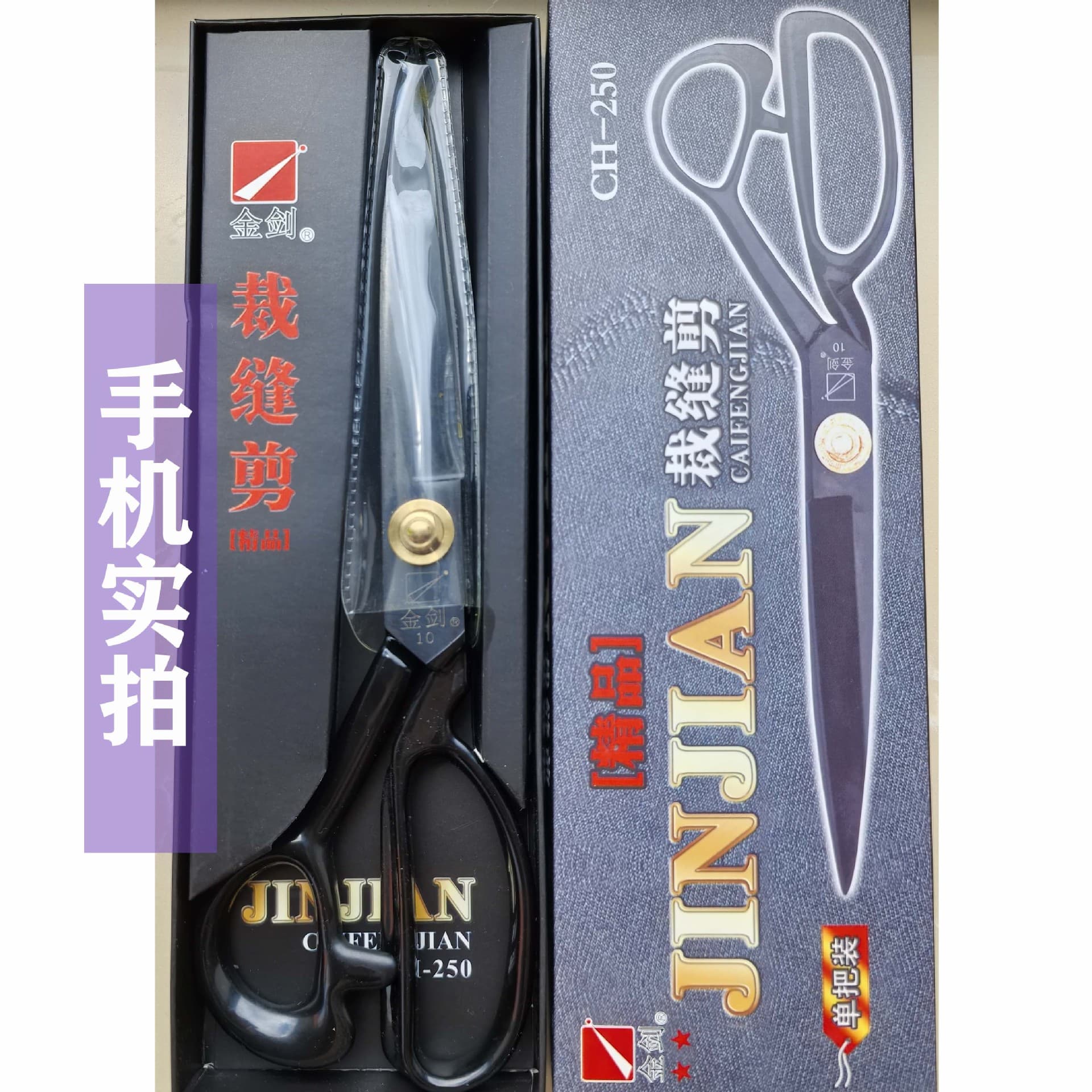 Factory Direct Jinjian Genuine Tailor Scissors 8-12 inch Black Blade White Blade Jinjian Tailor Scissors Clothing Scissors