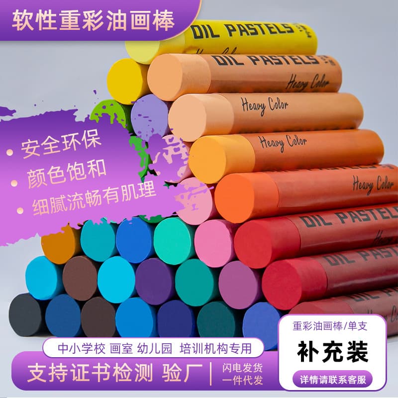 Heavy Color Oil Pastels, Soft Layering and Blending, Single Color Touch-Up and Complementary Color Brush, Oil Wax Crayon Painting Pen