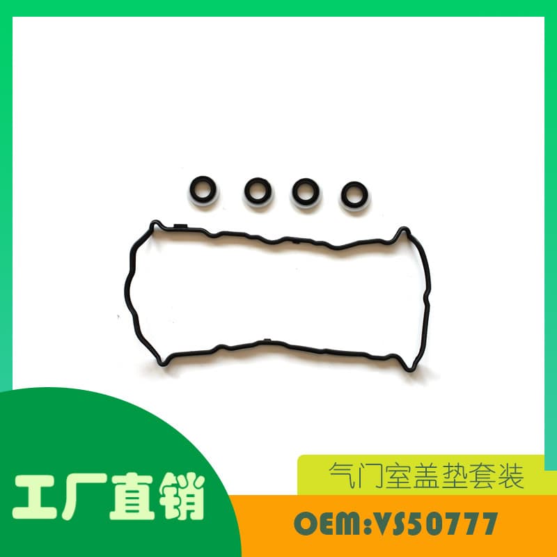 Suitable for Nissan Altima Rogue Sentra engine valve cover gasket OE VS50777R