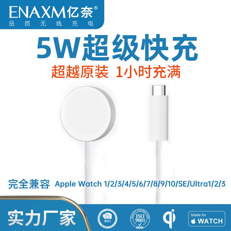Braided cable with aluminum shell for iWatch, USB-C 5V/9V 5W super fast charging, Apple Watch wireless charger