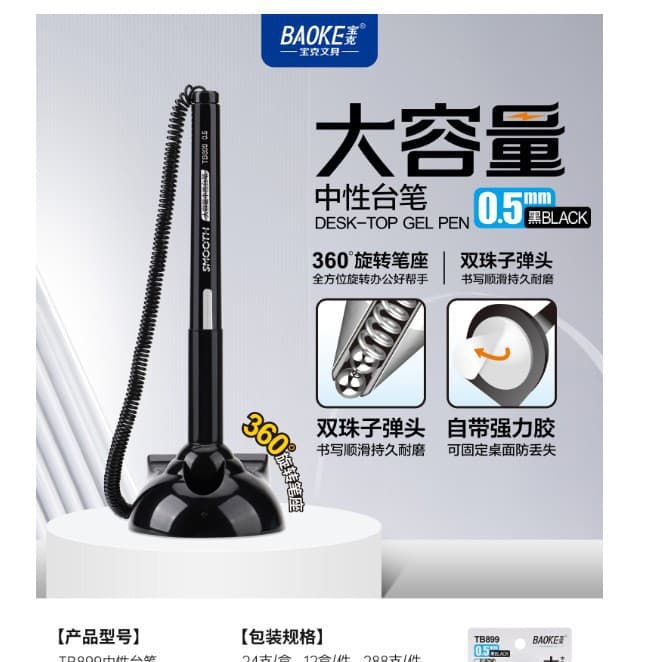 Baoke NO850 bank counter pen fixed gel pen anti-lost and anti-leak signature writing pen wholesale