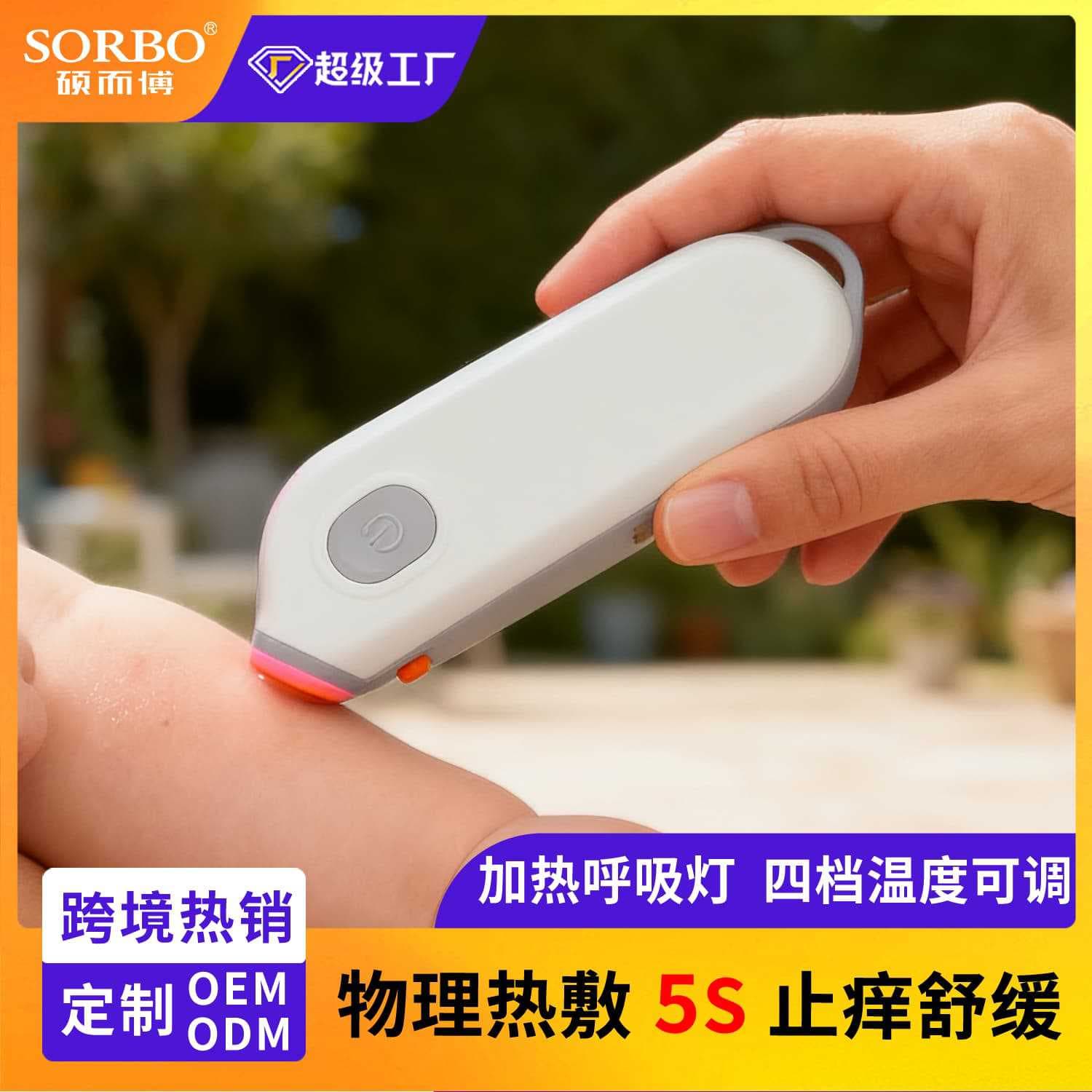 Custom Itch Relief Pen, Cross-Border Heat Therapy for Mosquito Bites, Electric Itch Reliever for Children and Adults, Outdoor Soothing Stick