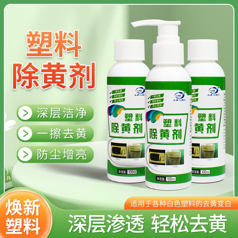 Wholesale Plastic Yellowing Remover, AC Yellowing Renewal Agent, Appliance Remote Control Plastic Shell Bleach