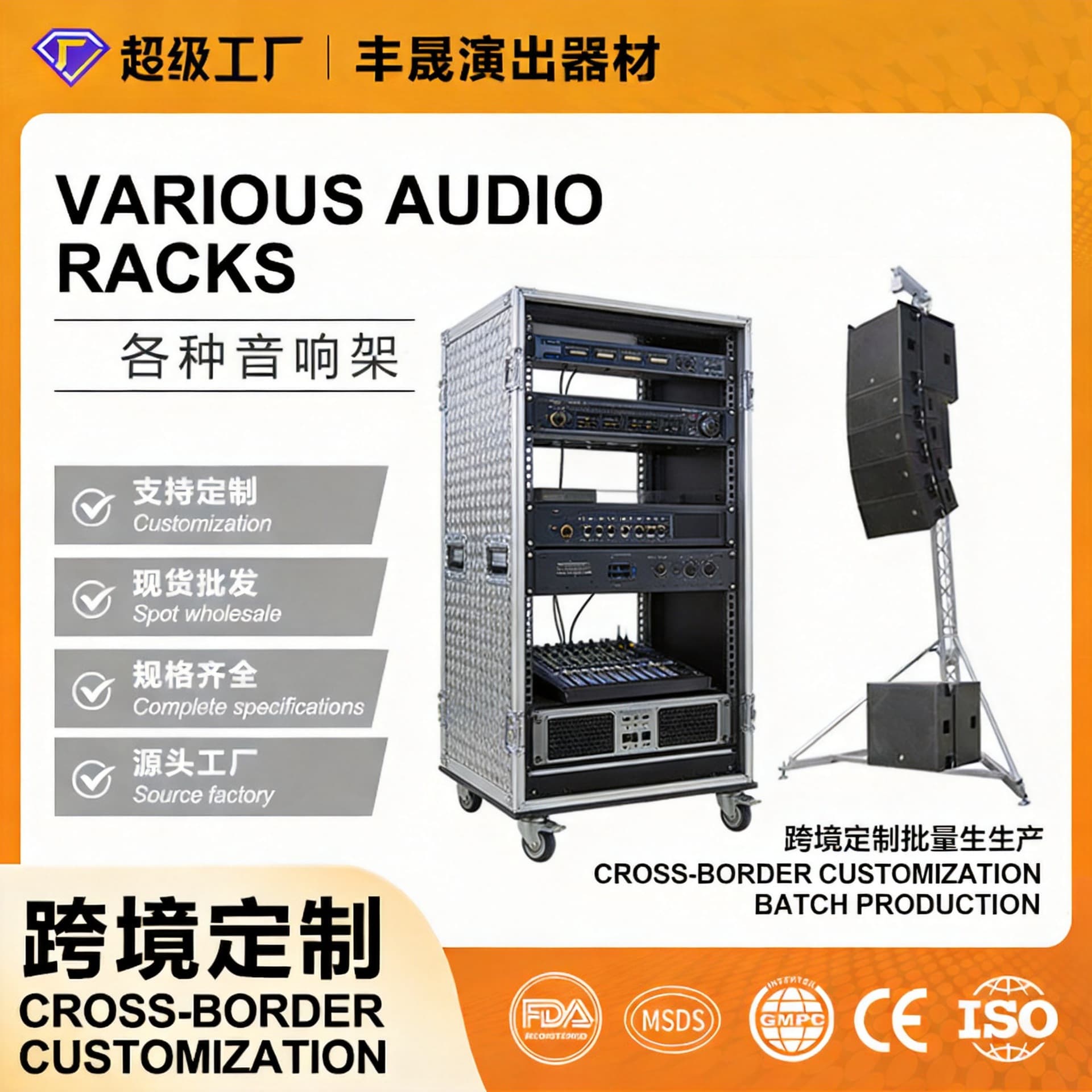 Factory Aluminum Alloy Line Array Speaker Stand Outdoor Performance Hanging Speaker Truss Stage Speaker Bracket Folding Frame