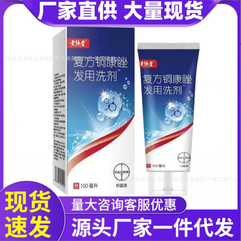 Kangxie Wang Lotion Anti-Dandruff Shampoo Oil Control Refreshing Scalp Dandruff Itch Relief Shampoo Factory Drop Shipping