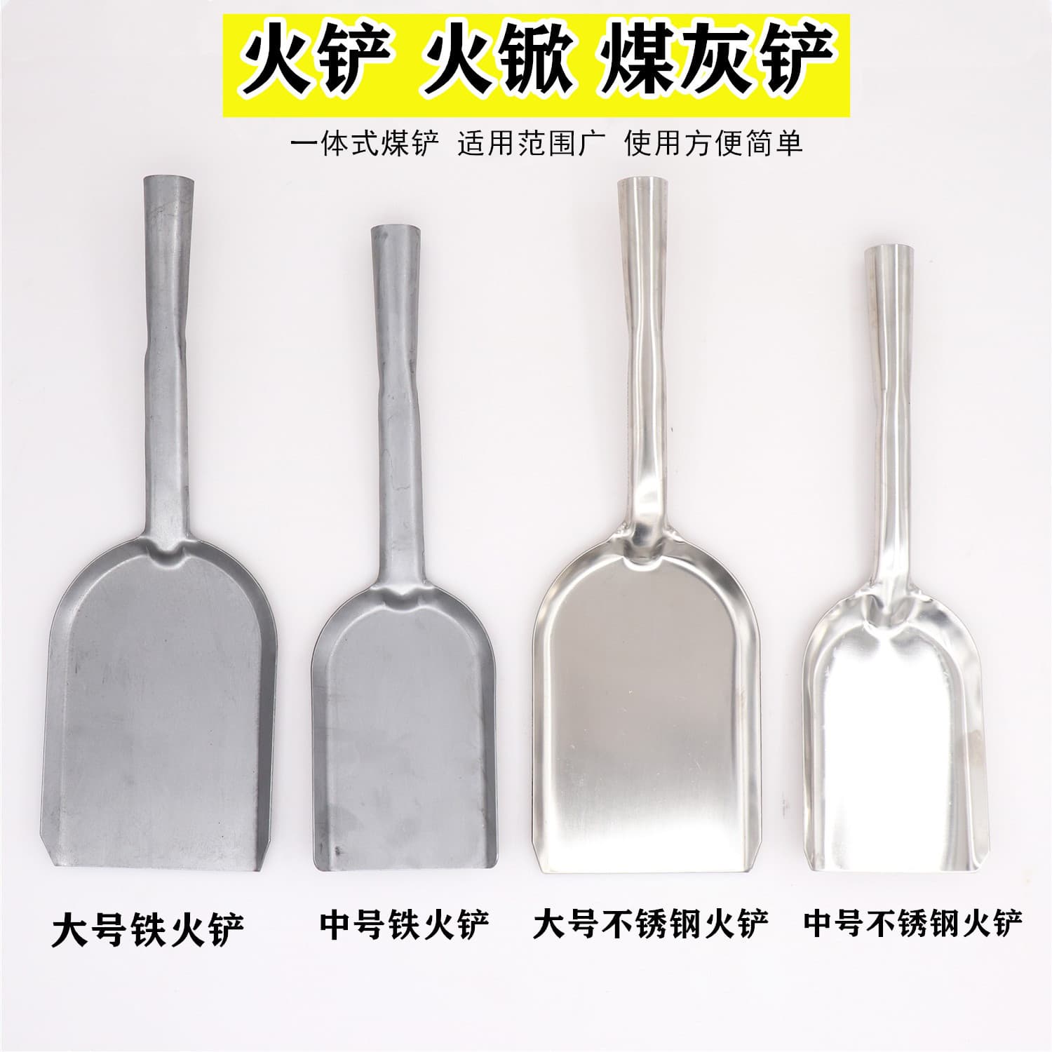 Stainless steel fire shovel, coal shovel, iron shovel, household stove and cookware ash removal shovel, pot shovel, coal ash shovel, ... multi-purpose shovel