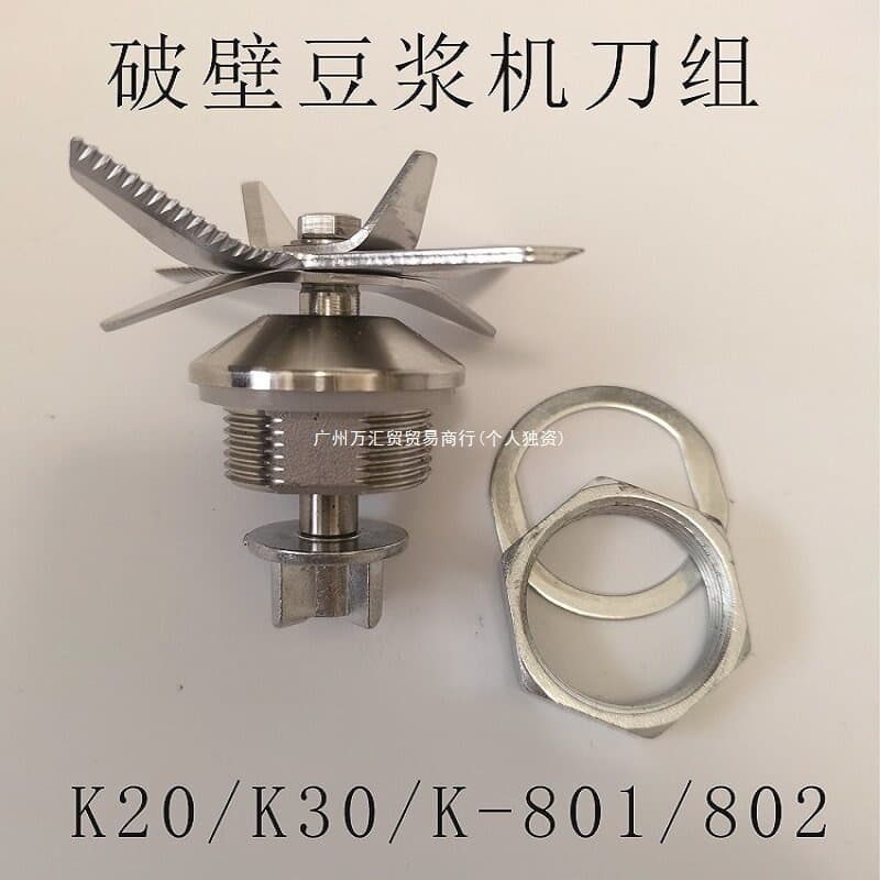 Blender Blade Set, Heating Model K20/30, Demute 802 Soy Milk Machine Blade, Chef Xiao Er Blade 3.3cm
