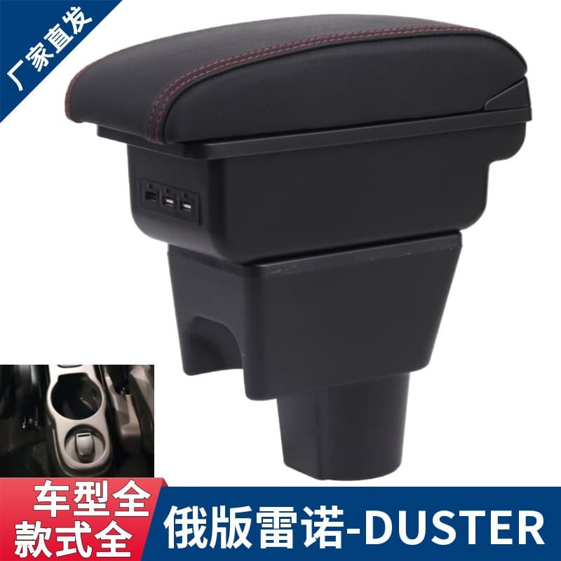 Armrest Box for Russian Renault Duster, Renault Duster Oroch Armrest Box