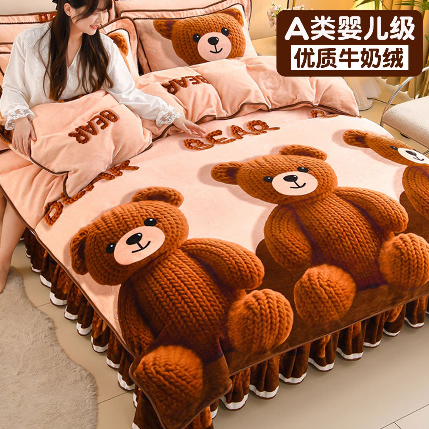 Class A Infant-Grade Flocked Printed Milk Fleece Bed Skirt Four-Piece Set, Winter Flannel Duvet Cover Student Three-Piece Set