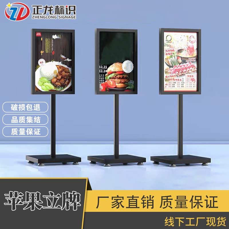 Advertising and display boards for malls, including KT board stands, Apple-shaped stands, poster holders, aluminum alloy stands, and floor-standing water signs.