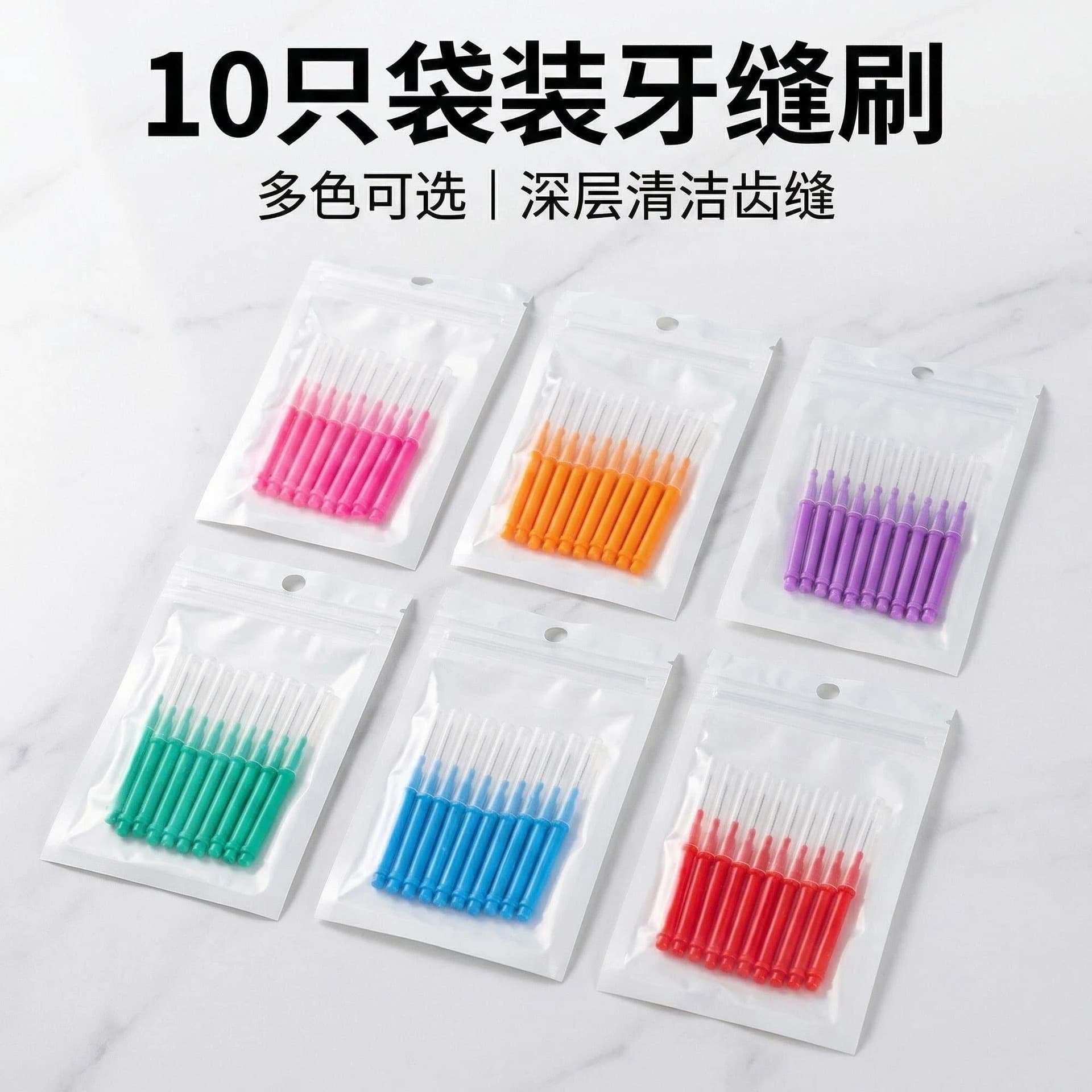 10-Pack Disposable Interdental Brushes, Portable Wire for Orthodontic Use, Teeth Gap Cleaning Brush