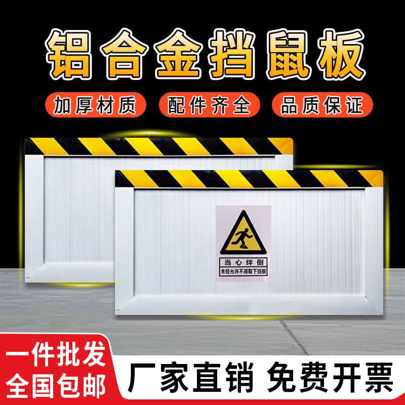 Wholesale Aluminum Alloy Rat Guard, Water Barrier, Rodent Repellent, Kitchen and Warehouse Rat Deterrent, Stainless Steel