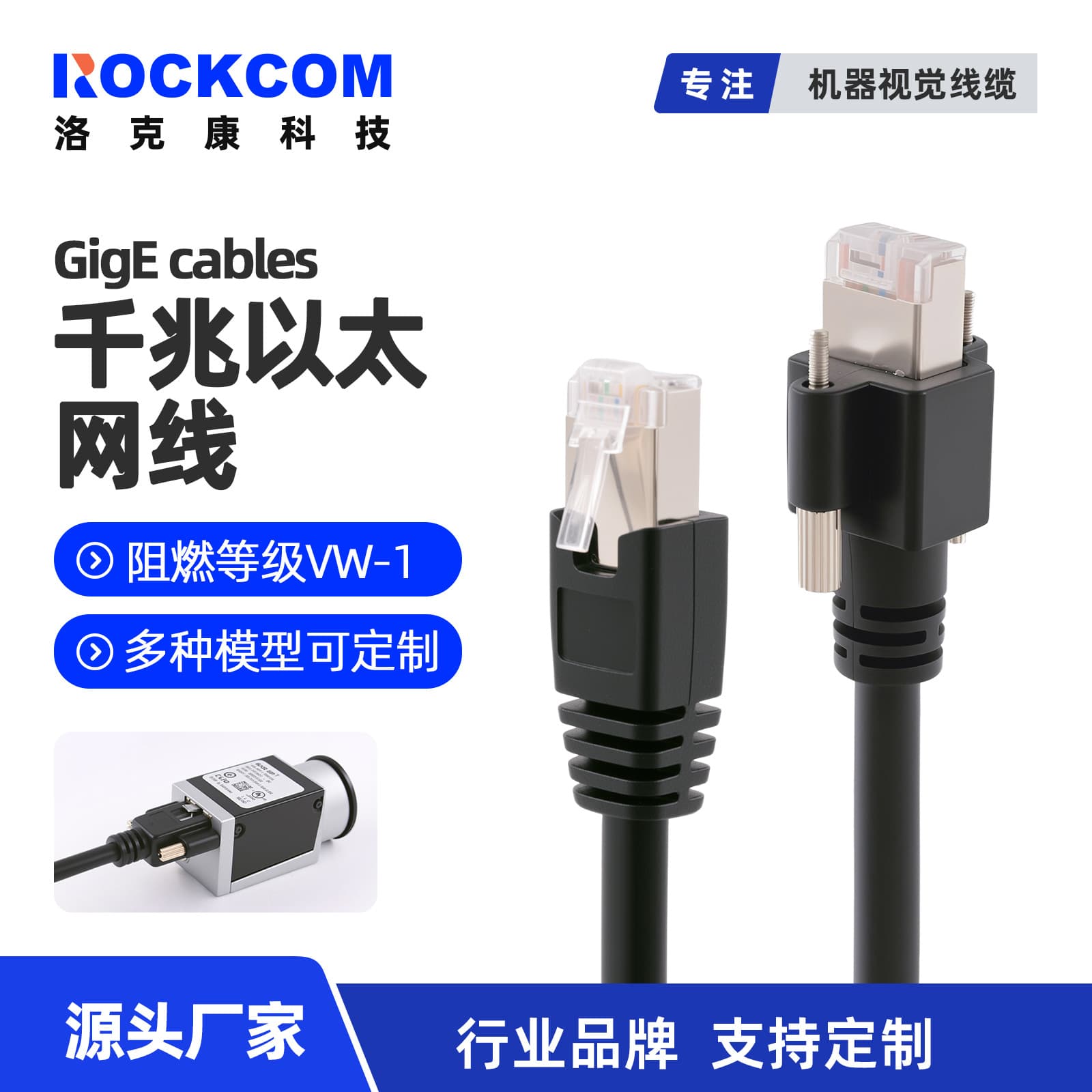 Gigabit Ethernet Cable Genie-Nano Top and Bottom Locking JAI Cable Compatible with Dalsa Industrial Camera Cable Network Cable