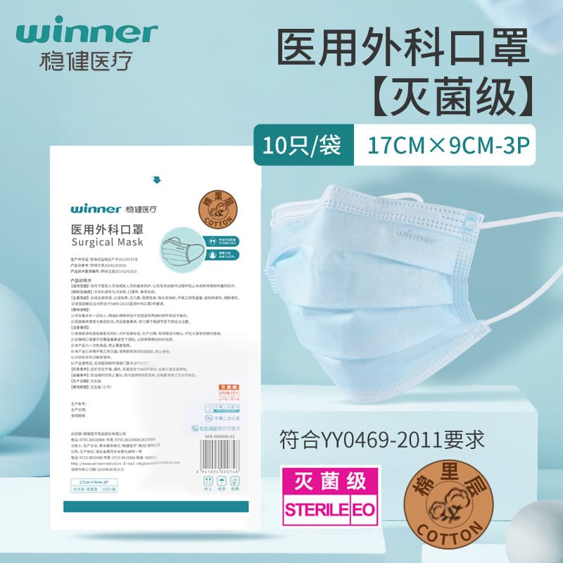 Winner Medical Surgical Mask Sterile 10-Pack, Medical Grade Disposable 3-Layer Protection Cotton Inner