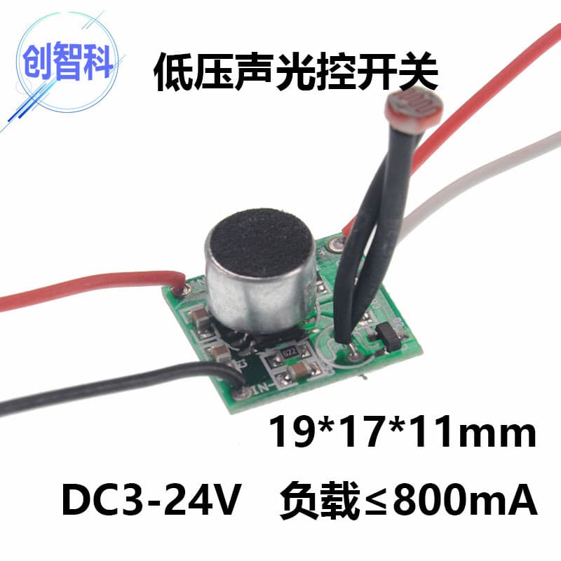 DC 3-24V/3V5V12V24V Sound and Light Control Switch Module