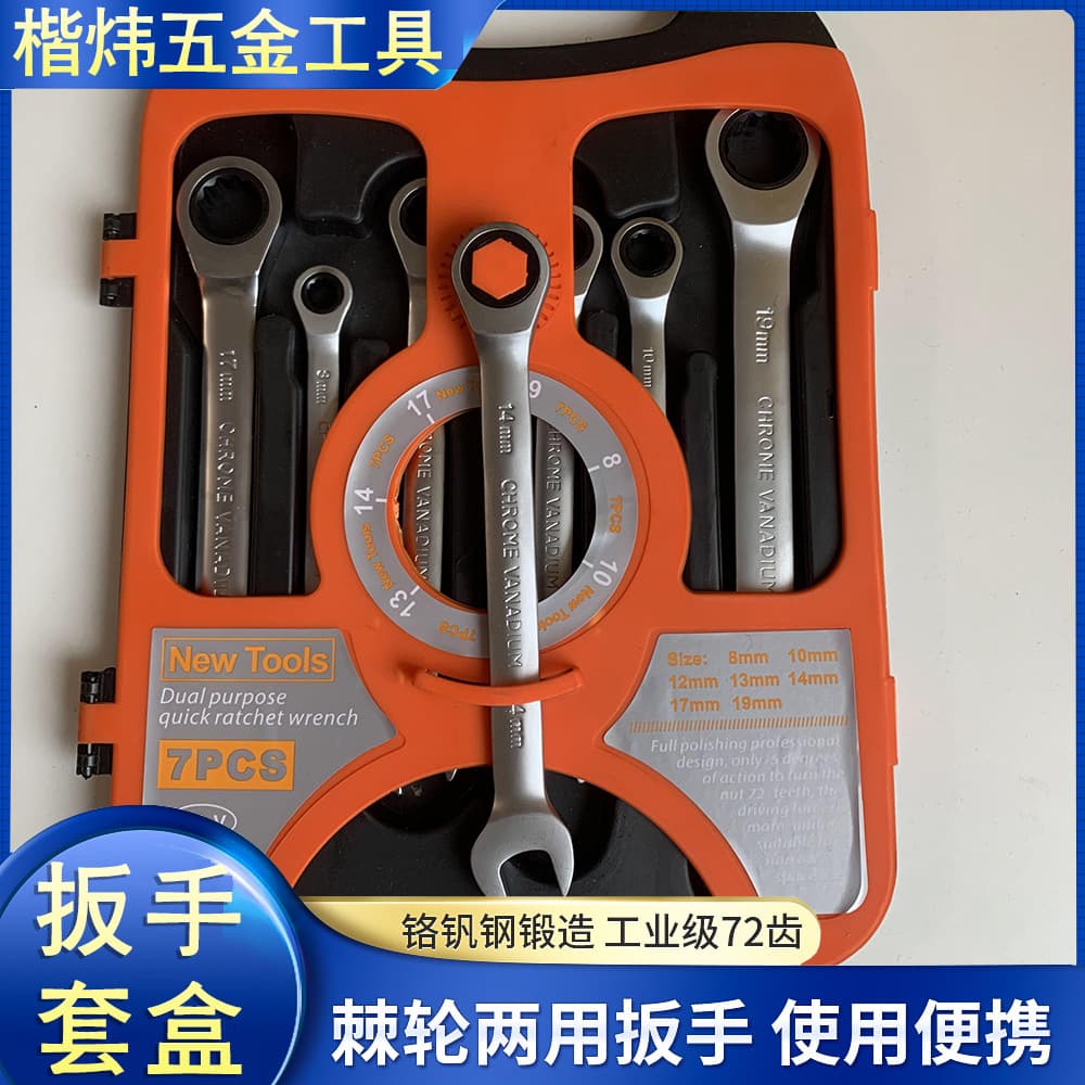 Chrome Vanadium Steel Ratchet Double-End Wrench Set, Large Single Wrench, Full Set of Fixed Head Manual Double-End Hardware 13