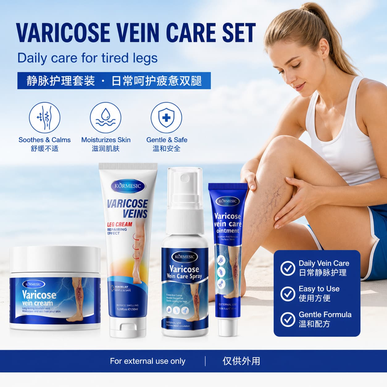 KORMESIC Leg Care Cream Set - Topical Skin Care for External Use, Cross-border Wholesale
