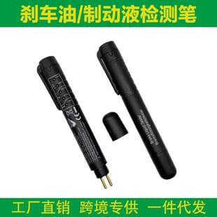 Cross-Border Brake Fluid Tester Pen/Brake Fluid Tester For DOT3/4
