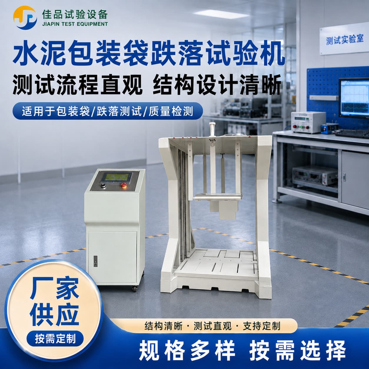 Cement Packaging Bag Drop Tester Cement Bag Aluminum Powder Bag Lime Bag Drop Machine Woven Bag Impact Resistance Test