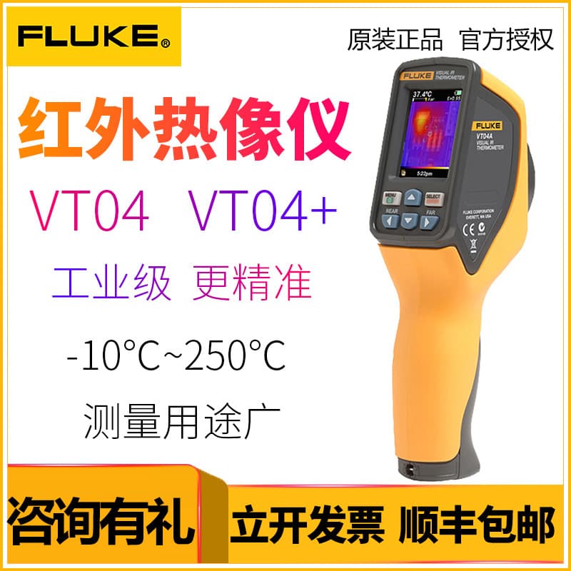Fluke Handheld Infrared Thermal Imager VT04 VT06 VT08 Industrial Infrared Thermal Imaging Camera Free Shipping