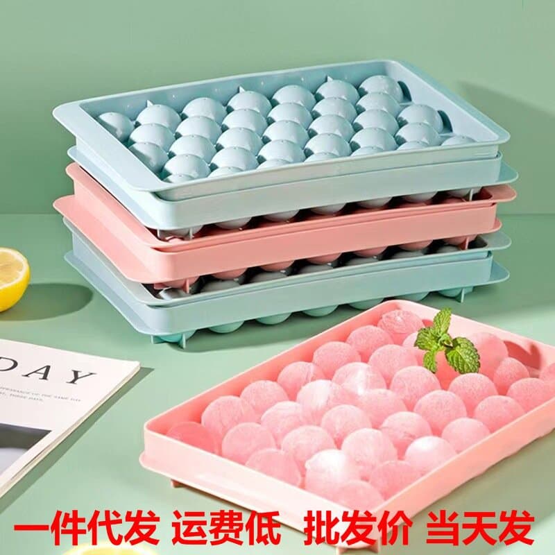 Household food-grade round 33-grid ice ball mold honeycomb ice tray ice making artifact multi-functional ice bag ice box