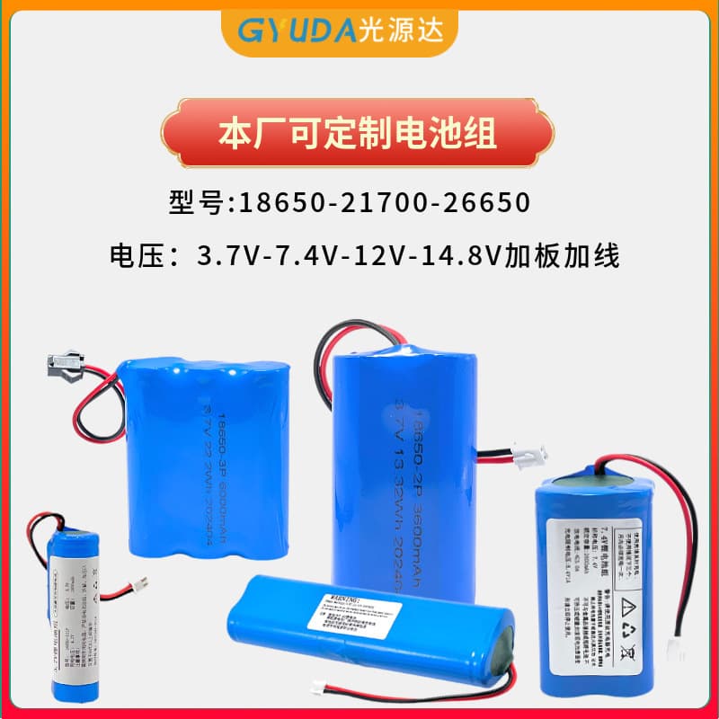 18650 Lithium Battery High Capacity with Charging Wire Power Battery Pack Suitable for 7.4V 12V Supply