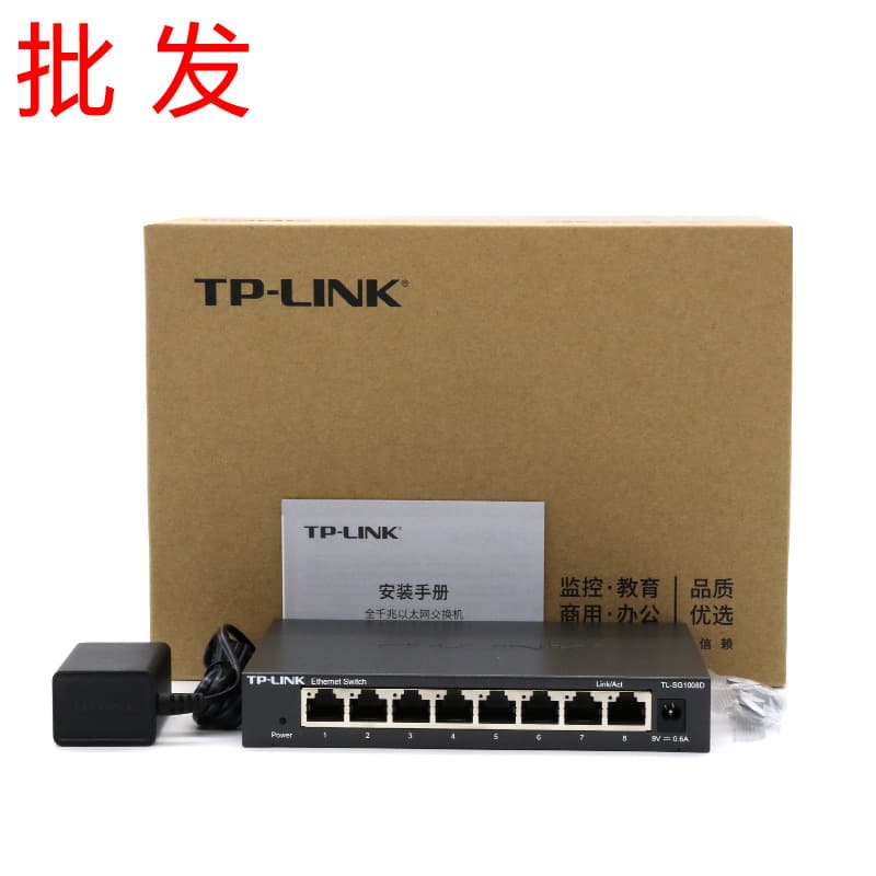 TP-LINK Full Gigabit SG1008D 8-Port Network Monitoring Aggregation Industrial Switch Cable Splitter Divider
