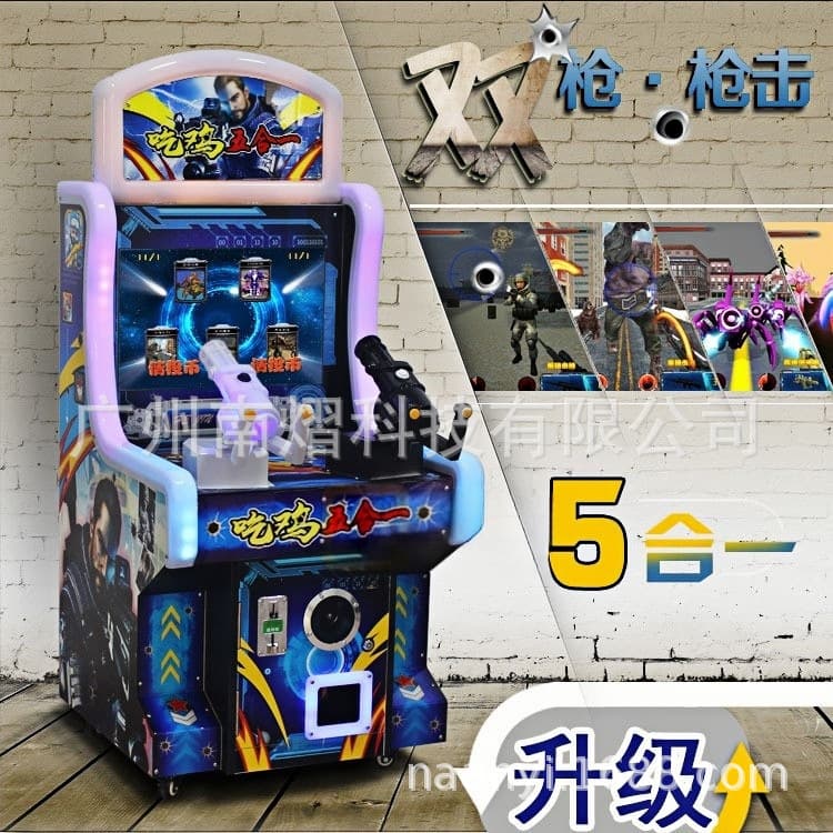 Hot-selling Children's Shooting Dual Gun 5-in-1 Alien Game Machine, Arcade Coin-operated Entertainment Equipment for Kids' Play Centers