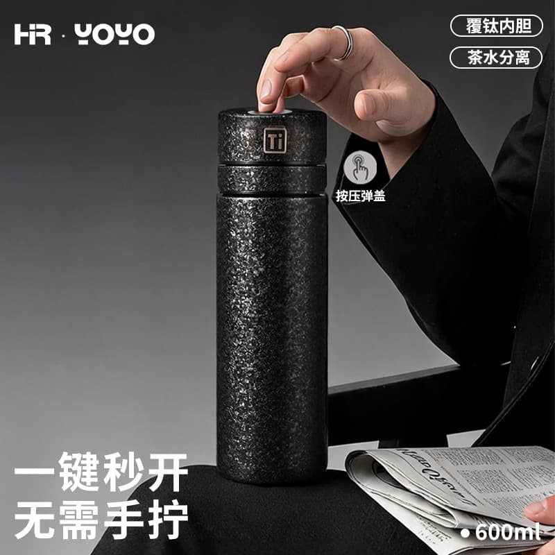 HR·YOYO one-click tea and water separation titanium-coated thermos cup double-layer titanium cup ice flower gift business tea cup