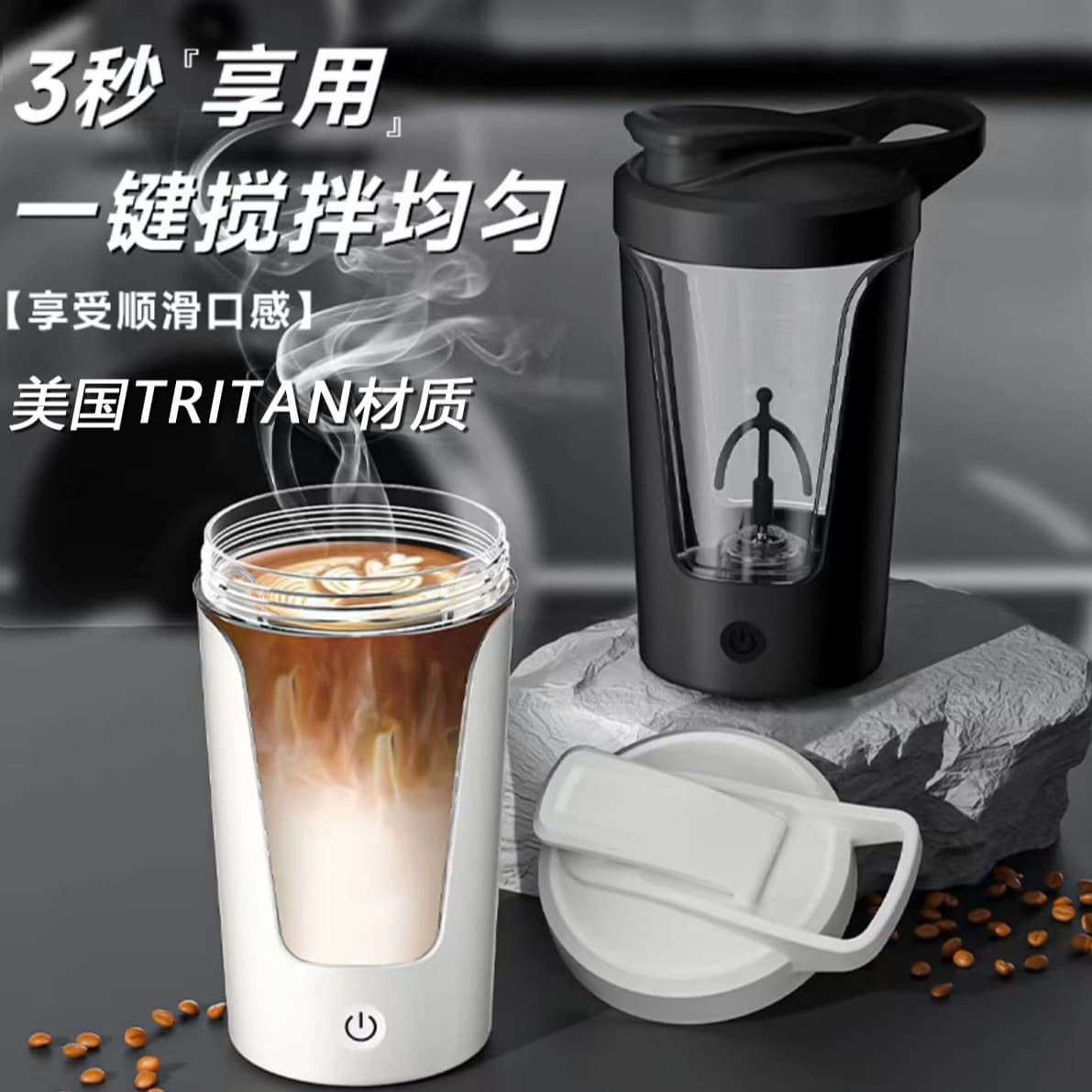 Automatic mixing cup with measuring scale, convenient for fitness, high-temperature resistant protein powder, Tritan material, meal replacement shaker.