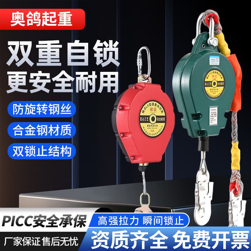 Red Fall Arrest Device for High-altitude Work, 10m/20m Tower Crane and Electric Hoist Speed Difference Self-locking Safety Gear