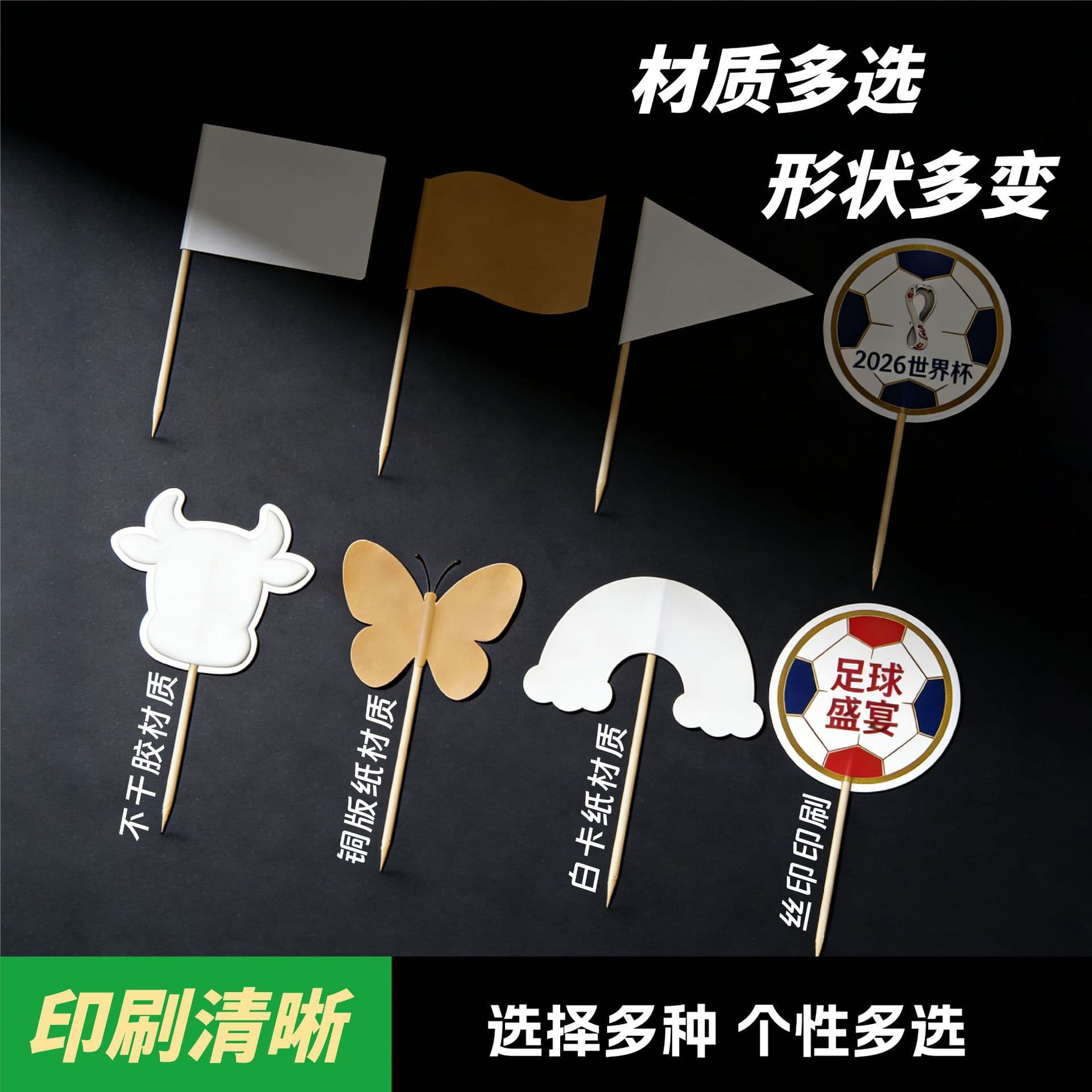 World Cup 48 Country Flags in Stock for Fan Viewing Parties, Fruit Flags, Burger Steak Dessert Paper Toothpick Flags