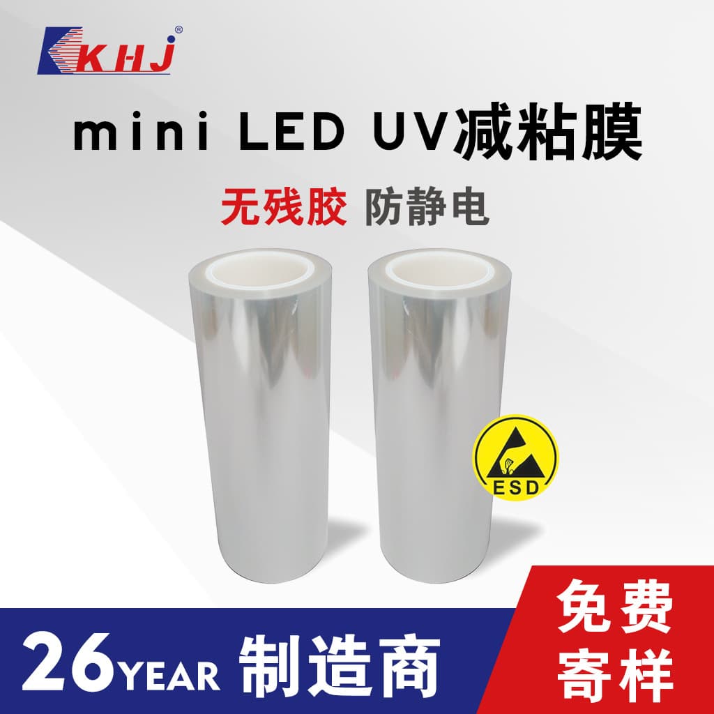 Semiconductor Packaging UV Release Tape for Wafer Dicing, MINILED Protection, PO Antistatic High Adhesion