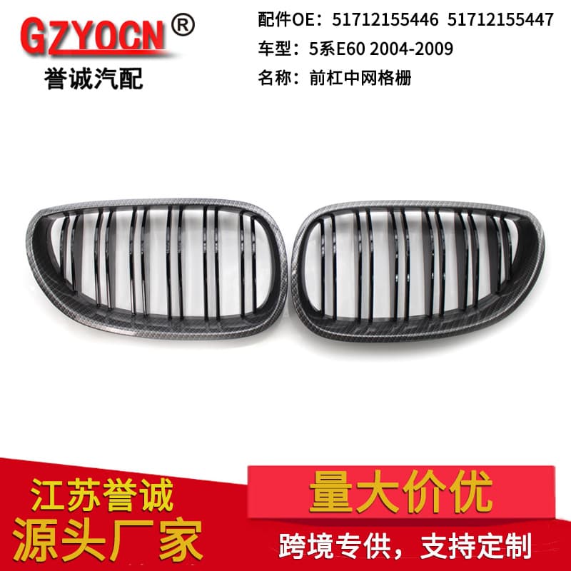 For 04-09 BMW 5 Series E60 E61 Carbon Texture Frame Gloss Black Dual Line Front Grille