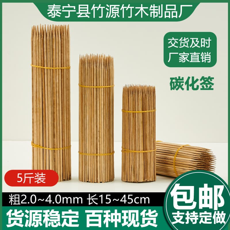 Carbonized bamboo skewers, disposable extra hard Guangdong skewers, oil-resistant skewers for skewer hot pot, BBQ, sugar-coated haws, boxed wholesale