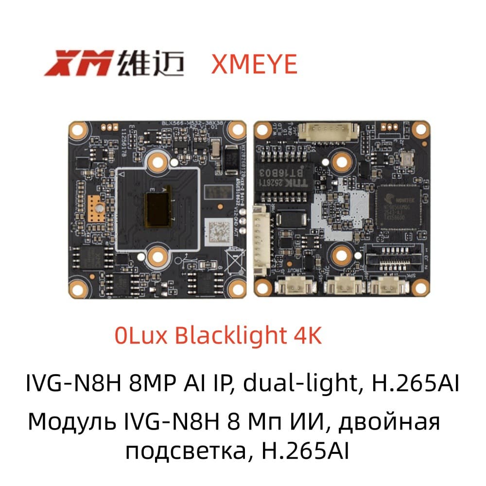 XM Xiongmai XMEYEIVG-G458HN8MP wired network camera module PCBH.265 encoding monitoring eye