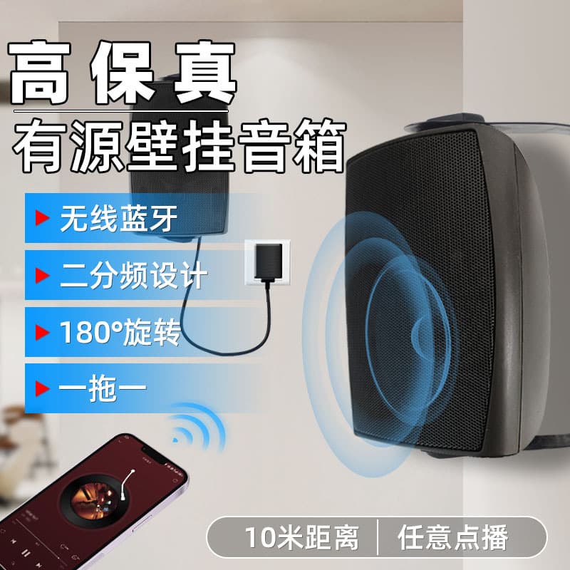 Wall-mounted active broadcast speaker for schools, shops with Bluetooth and amplifier, constant voltage speaker for stores, supermarkets, malls.