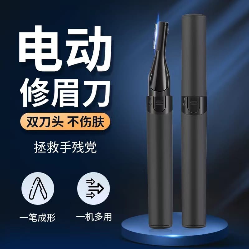 Cross-border Electric Eyebrow Trimmer for Women, Eyebrow Groomer, Automatic Wireless Portable Eyebrow Shaper