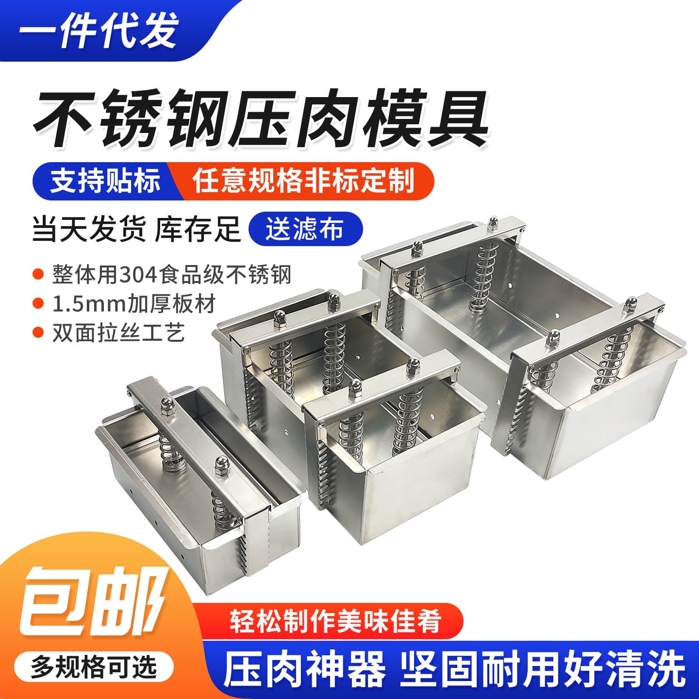 304 stainless steel meat press, braised pork head, beef, mutton forming mold, dry choking yogurt briquette forming artifact