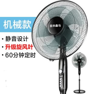 Factory Direct Floor Fan Electric Fan Wholesale Gift Fan Remote Control 16 Inch Cross-Border E-commerce FLOOR FAN-A