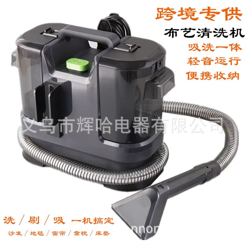 Cross-Border Fabric Cleaning Machine, Carpet and Sofa Cleaner, Spray, Suction, and Extraction All-in-One, Household Vacuum and Multi-Function Cleaning Machine