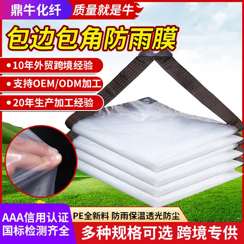 Cross-border transparent plastic rain cover for agricultural use, succulent and flower insulation, balcony window dust and rain shield.