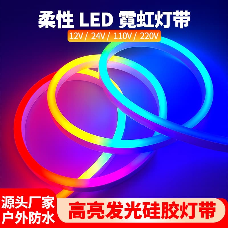 LED Strip Light 220V Colorful Silicone Neon Flexible RGB Outdoor Waterproof Living Room Dimmable Ambient Light