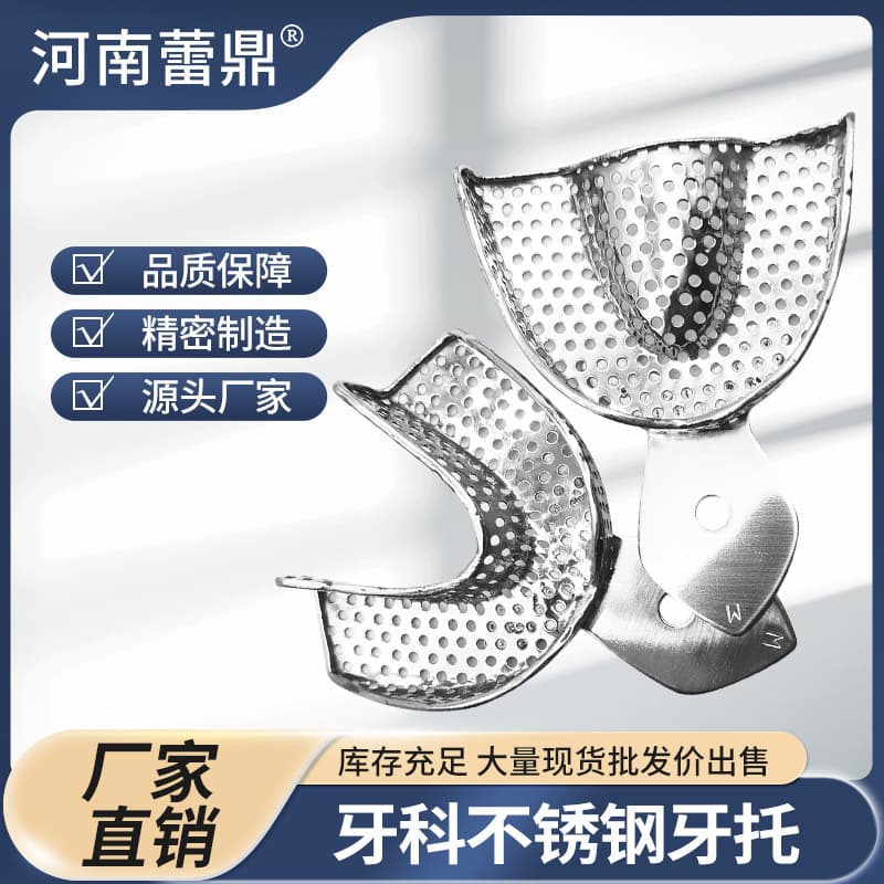 Dental Stainless Steel Impression Tray, Autoclavable, Edentulous, One-Piece Design